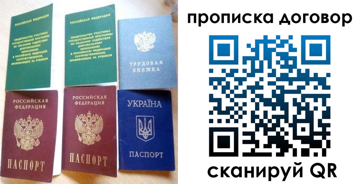 временная регистрация для всех в Новоаннинском