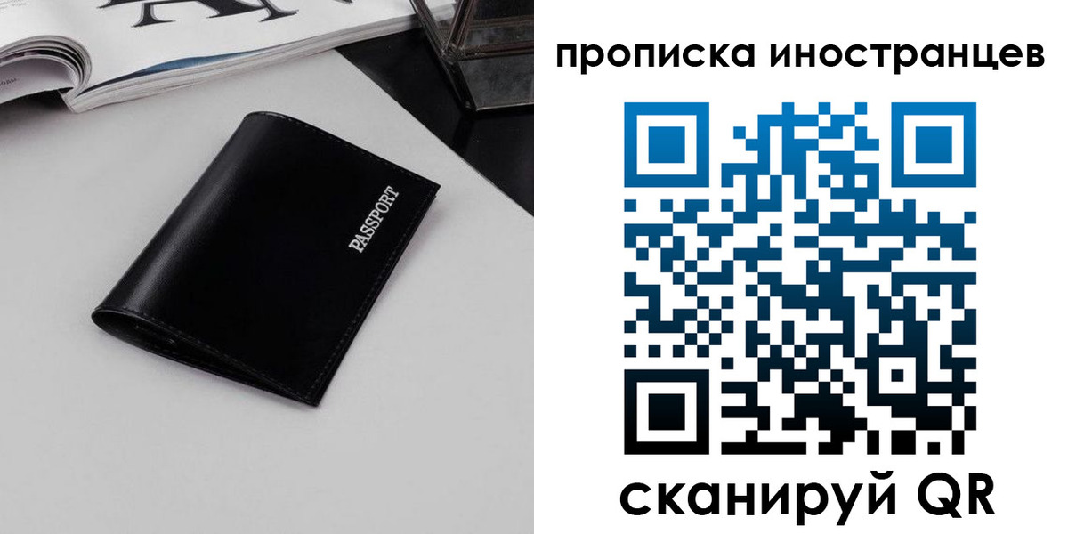 временная регистрация для школы в Новоаннинском
