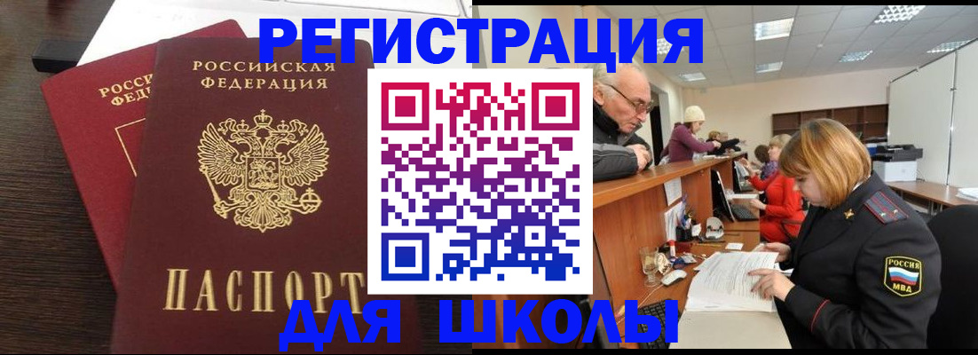 прописка законно в Новоаннинском