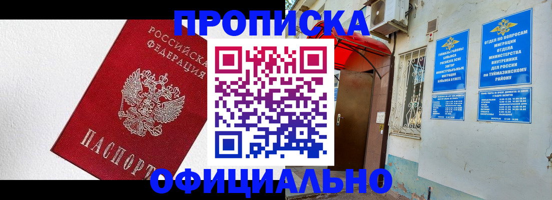 временная регистрация недорого в Новоаннинском